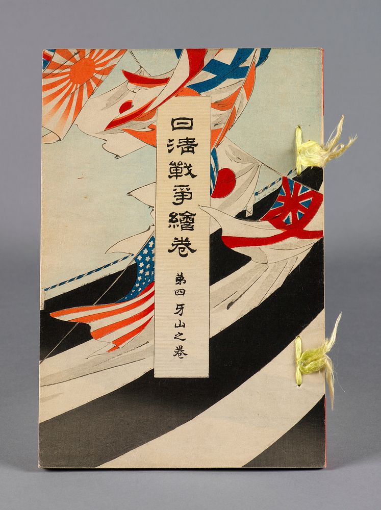 Nisshin sensō emaki (The Battles between Japan and China), Volume 4, Gasan no kan (Asan)