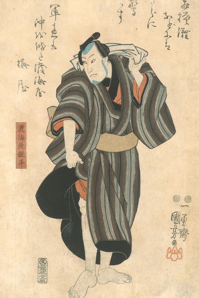 Actor kimpira  by Utagawa Kuniyoshi, Utagawa Kuniyoshi