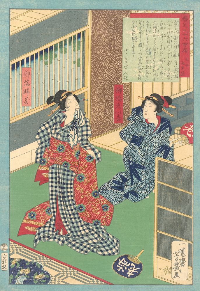 Putting on a kimono;