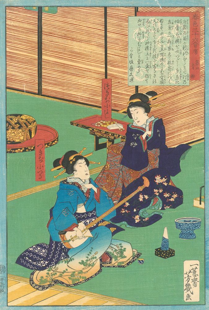 Geisha with shamisen (from the series of 36 places of spring trips)