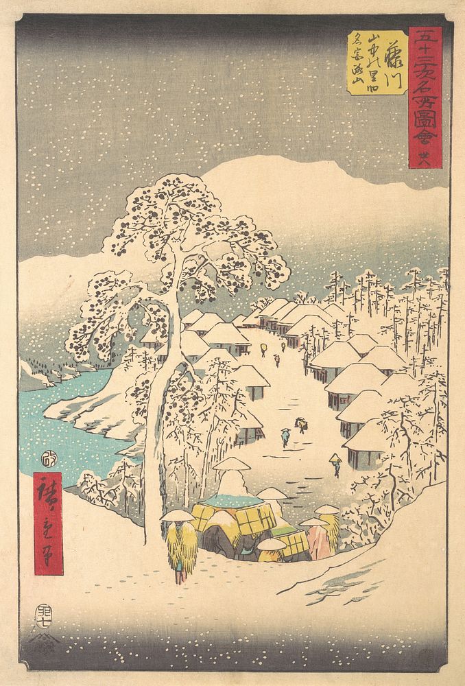 Fujikawa; Sanchu Yamanaka no Sato Miyajiyama by Utagawa Hiroshige