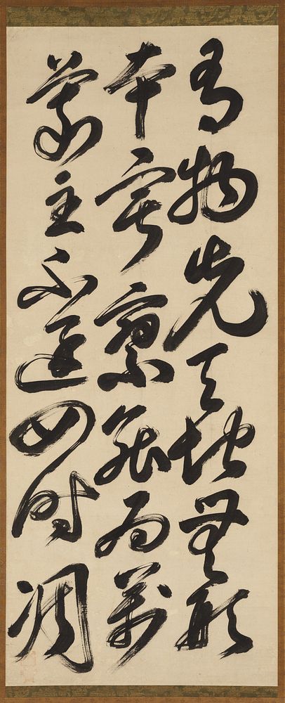 A Gatha (Contemplative Verse) by Fu Daishi (497-569)