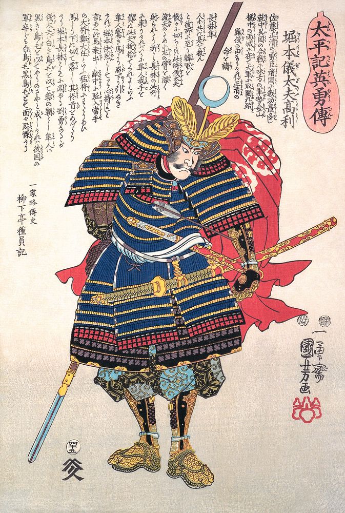 Japanese warrior (1555&ndash;60), vintage illustration from the Tughra (Insignia) of Sultan S&uuml;leiman the Magnificent.…