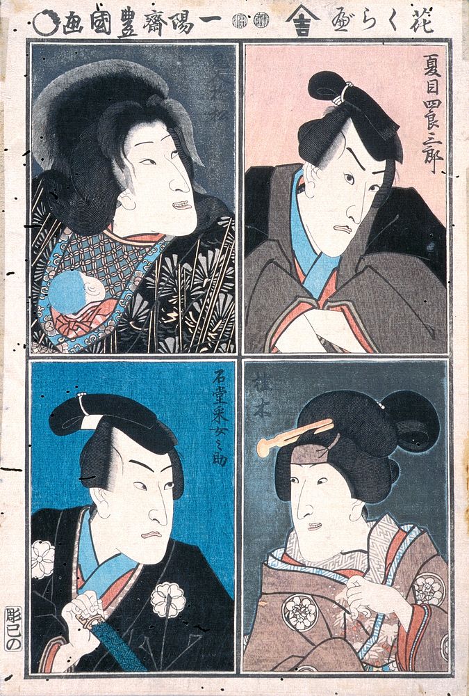 Four Actors in the Roles of Natsume Shirosaburo, Ishido Unemenosuke, Katsuragi, and Kijin Omatsu by Utagawa Kunisada