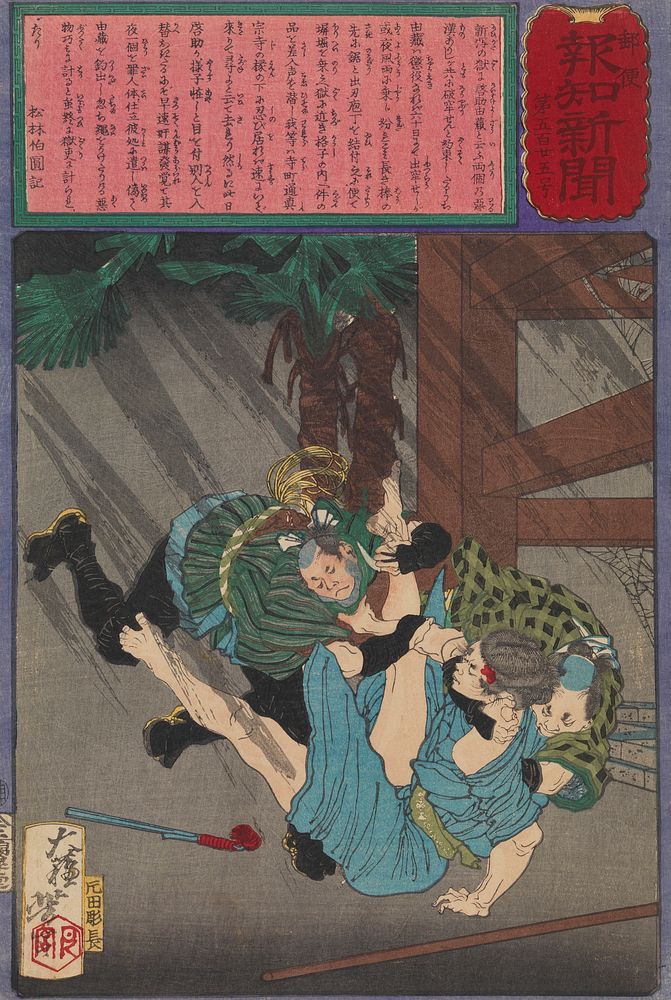 Guards Subdue the Prisoner Yoshizo after His Attempted Jailbreak by Tsukioka Yoshitoshi