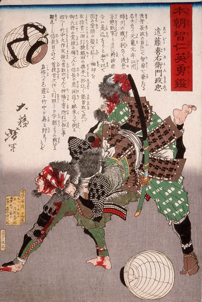 Endo Kiemon Masatada with Assailant by Tsukioka Yoshitoshi