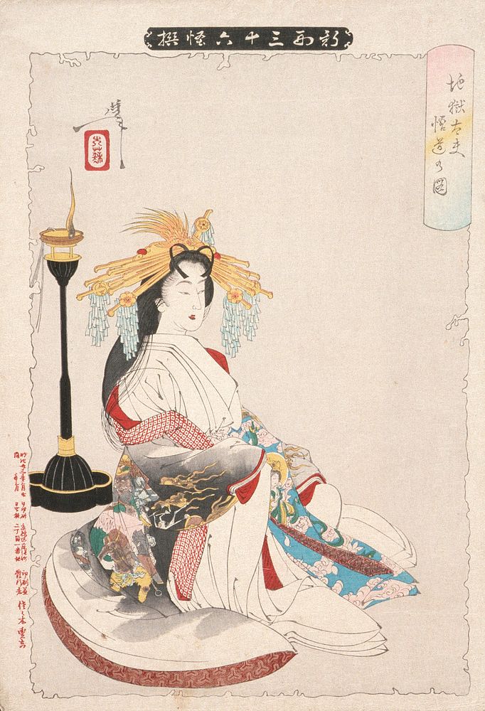 Enlightenment of the Courtesan Jigokudayu by Tsukioka Yoshitoshi
