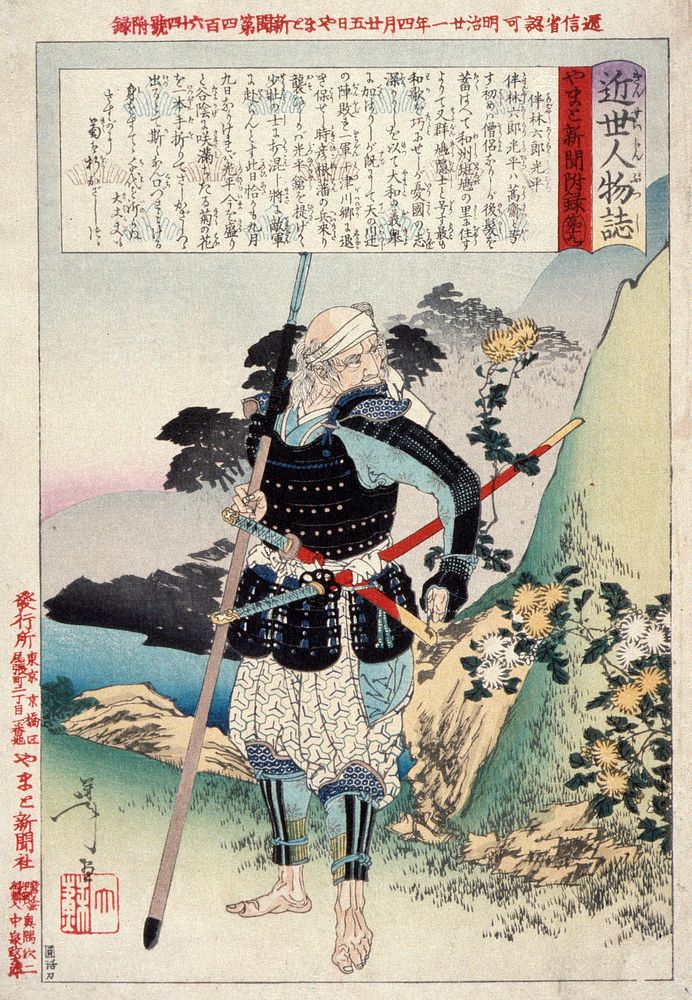 The Old Warrior Tomobayashi Rokuro Mitsuhira by Tsukioka Yoshitoshi