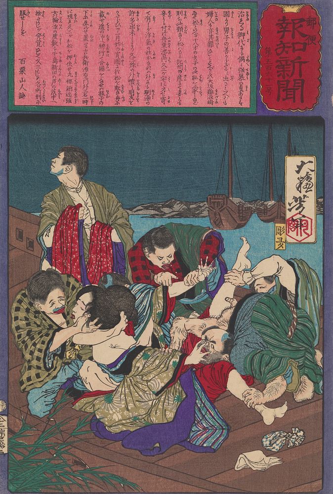 The Gang Rape of Hisazo's Girlfriend, Omatsu by Tsukioka Yoshitoshi
