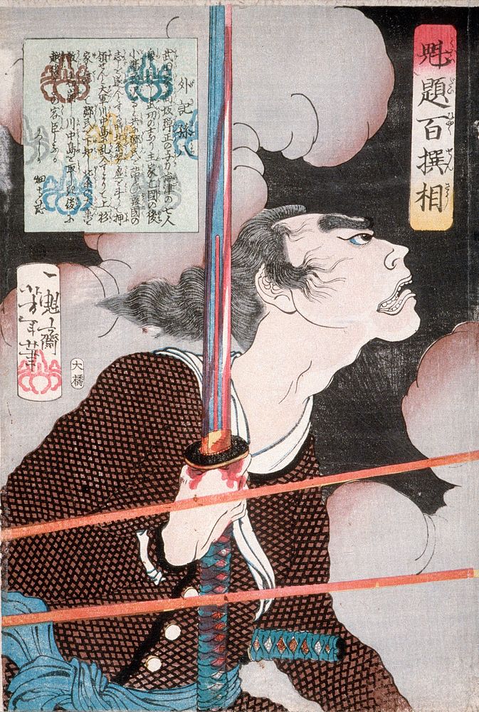 Geki Magohachi in Smoke and Rifle Fire by Tsukioka Yoshitoshi