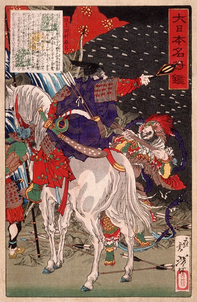 Sakanoue Tamuramaro in Rain of Arrows by Tsukioka Yoshitoshi