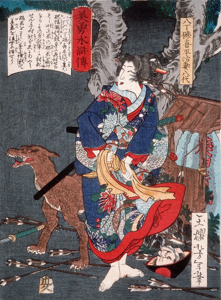Hatchotsubute Kiheiji's Wife Yatsushiro with a Dog by Tsukioka Yoshitoshi