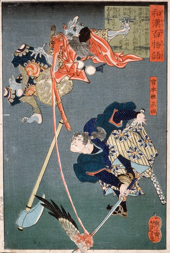 Miyamoto Musashi Slashing a Tengu by Tsukioka Yoshitoshi