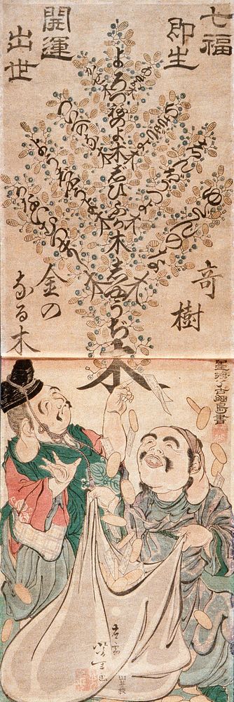 The Lucky Gods and the Wonderous Money Tree that Brings Advancement, Good Fortune, and Prosperity by Tsukioka Yoshitoshi
