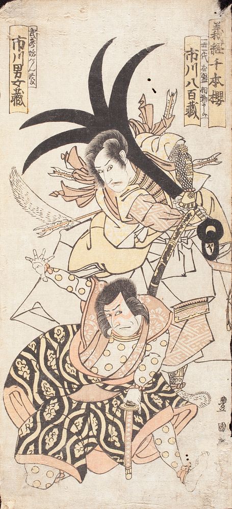 The Play Yoshitsune Senbonzakura Starring Ichikawa Danjozo and Ichikawa Yabaizo by Utagawa Toyokuni I