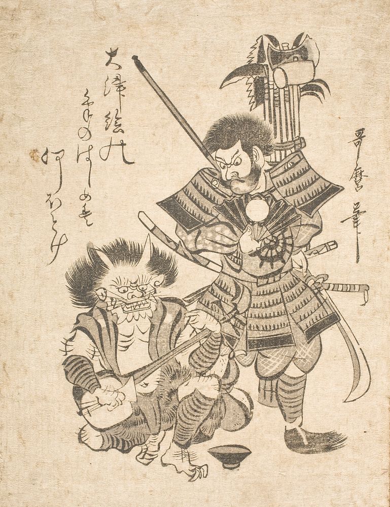 Souvenir Print from Otsu:  Benkei with Weaponry and a Demon with a Samisen by Kitagawa Utamaro