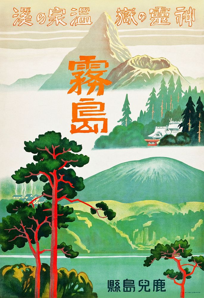 Japan Travel Poster (1930s) ukiyo-e art by Japanese Government Railways. Original public domain image from Wikimedia…