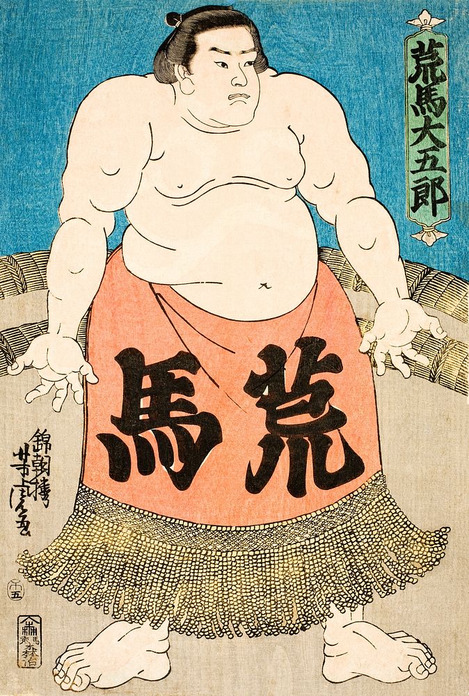 The Wrestler Arauma Daigoro (1858), vintage Japanese man illustration by Utagawa Yoshitora. Original public domain image…