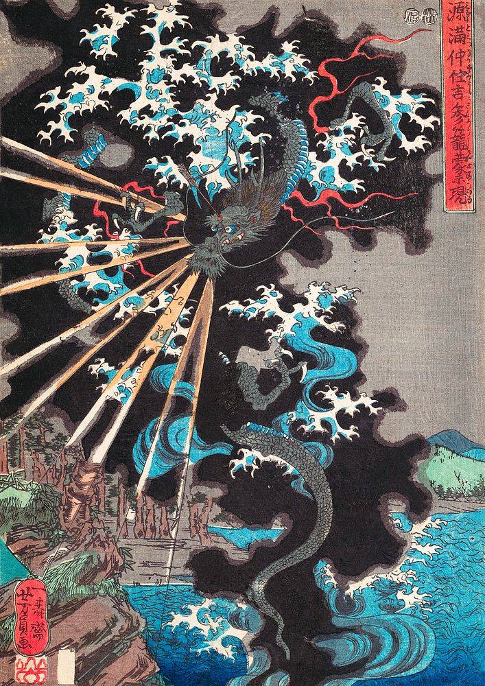 Stormy dragon (19th century), vintage Japanese illustration by Utagawa Yoshikazu. Original public domain image from The MET…