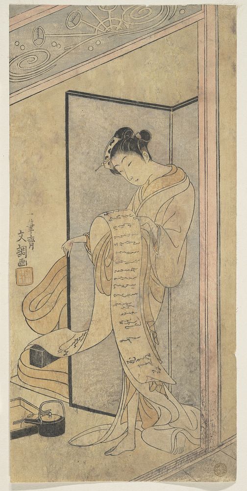 The Oiran Hanagiku Reading a Love Letter While Standing