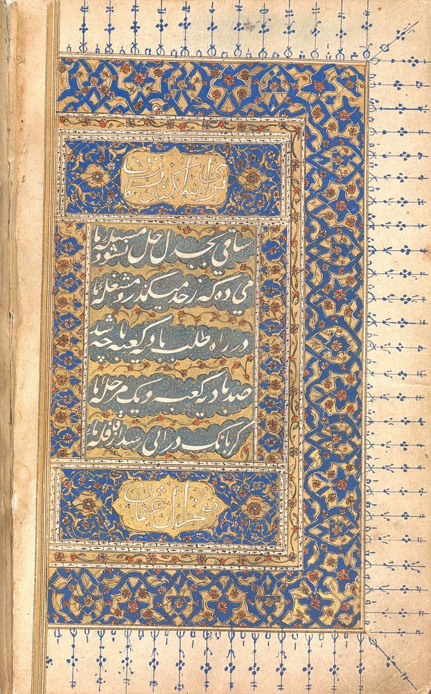 Anthology of Persian Poetry