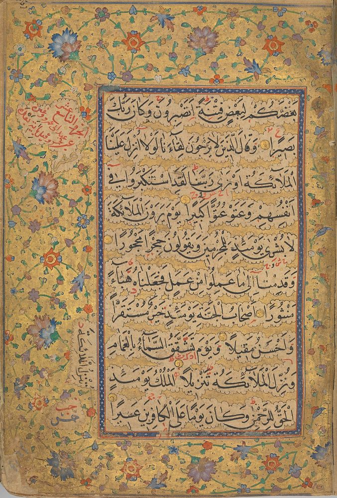 Qur'an of Ibrahim Sultan