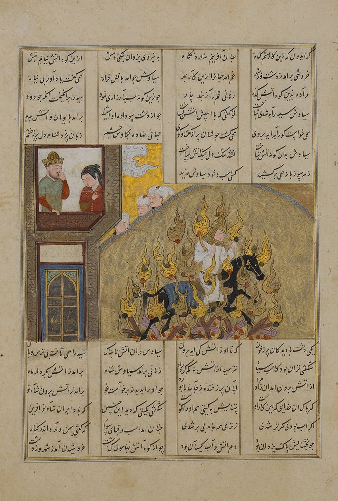 "The Fire Ordeal of Siyavush", Folio from a Shahnama (Book of Kings) of Firdausi