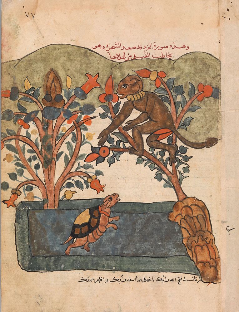 "The Monkey Escapes to the Safety of the Fig Tree", Folio from a Kalila wa Dimna, second quarter 16th century
