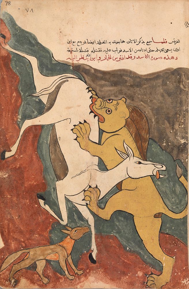 "The Monkey Tells the Story of the Fox Luring the Ass to its Death by the Lion", Folio from a Kalila wa Dimna, second…