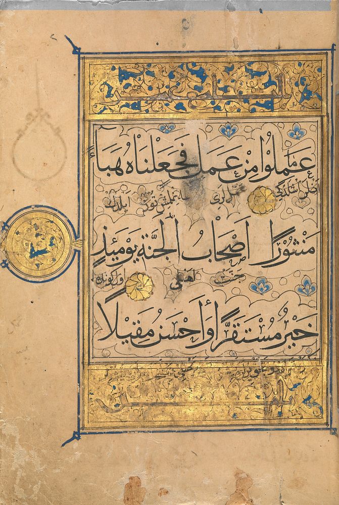 Section from a Qur'an