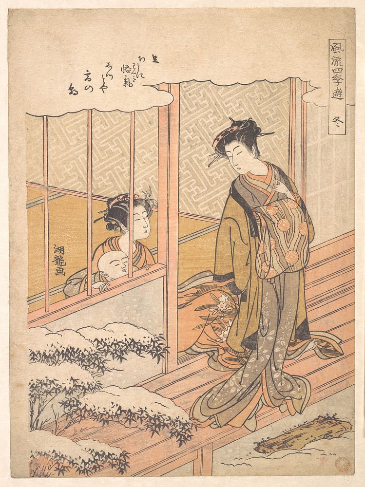 Winter, from the series "Elegant Play in the Four Seasons" (Fūryūshiki asobi)
