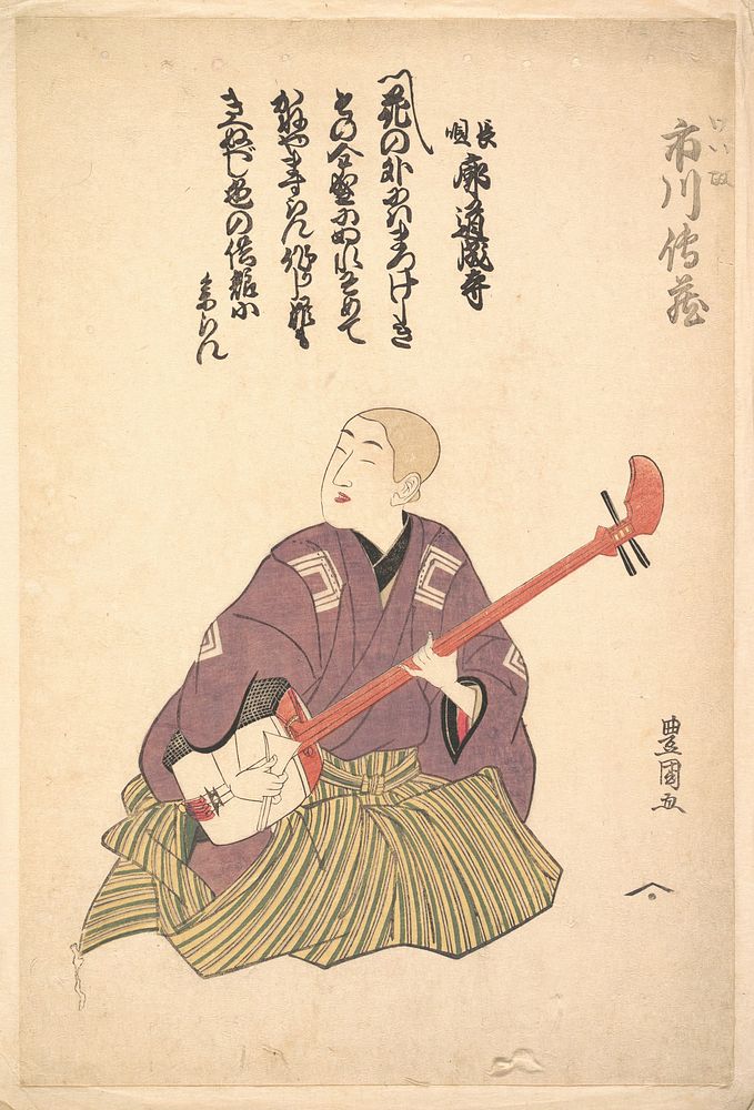 Keisei Ichikawa Denzo by Utagawa Toyokuni