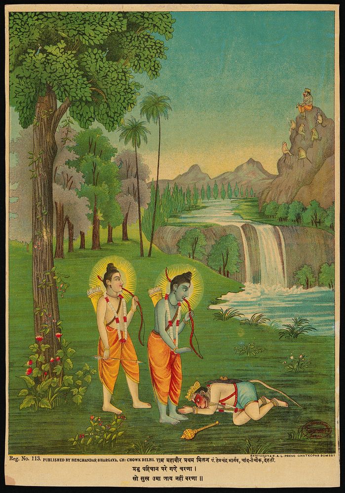 Rama, Lakshmana, and Hanuman, India