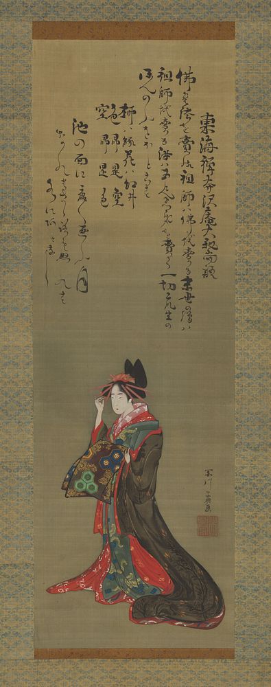 Parading Courtesan, painting and inscription by Momokawa Shikō