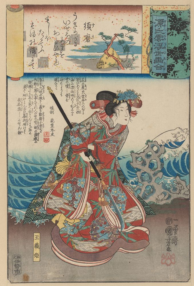 “‘Exile to Suma’ (Suma): Tamaori-hime,” from the series Scenes amid Genji Clouds Matched with Ukiyo-e Pictures (Genji-gumo…