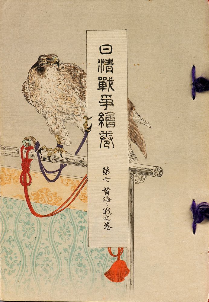 Nisshin sensō emaki The Battles between Japan and China, Volume 7, Kōkai kaisen no kan (Yellow Sea)