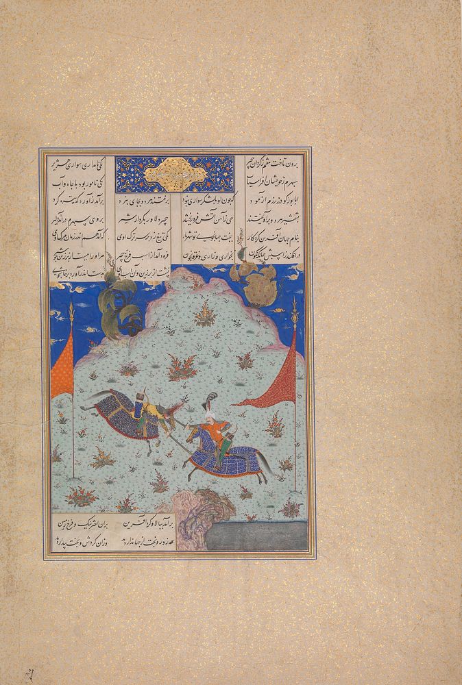 The Sixth Joust of the Rooks: Bizhan Versus Ruyyin", Folio 343r from the Shahnama (Book of Kings) of Shah Tahmasp, Abu'l…