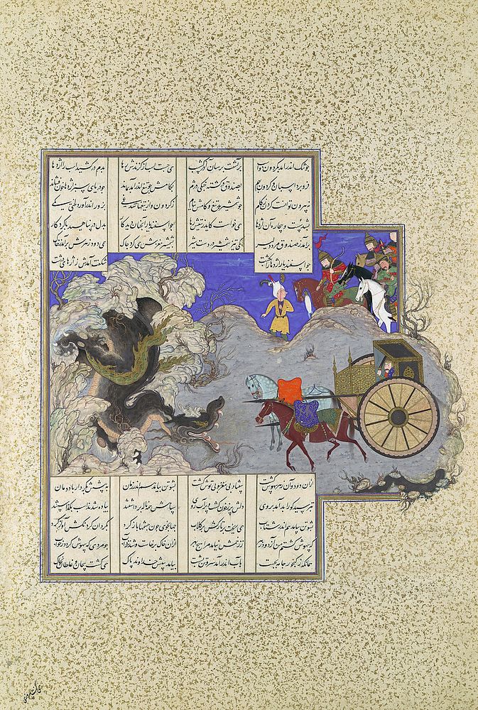 Isfandiyar's Third Course: He Slays a Dragon", Folio 434v from the Shahnama (Book of Kings) of Shah Tahmasp, Abu'l Qasim…