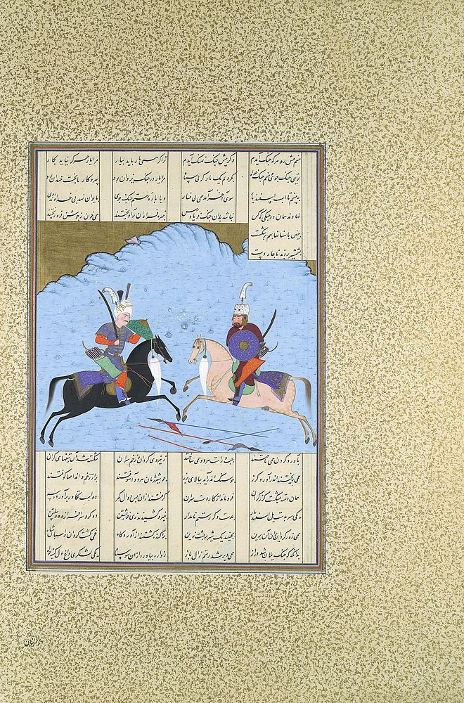 Rustam and Isfandiyar Begin Their Combat", Folio 461v from the Shahnama (Book of Kings) of Shah Tahmasp, Abu'l Qasim…