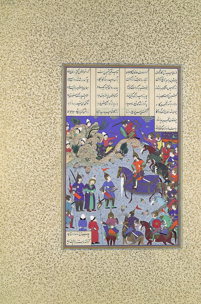 The Khaqan Captive Before Bahram Gur", Folio 578r from the Shahnama (Book of Kings) of Shah Tahmasp, Abu'l Qasim Firdausi…