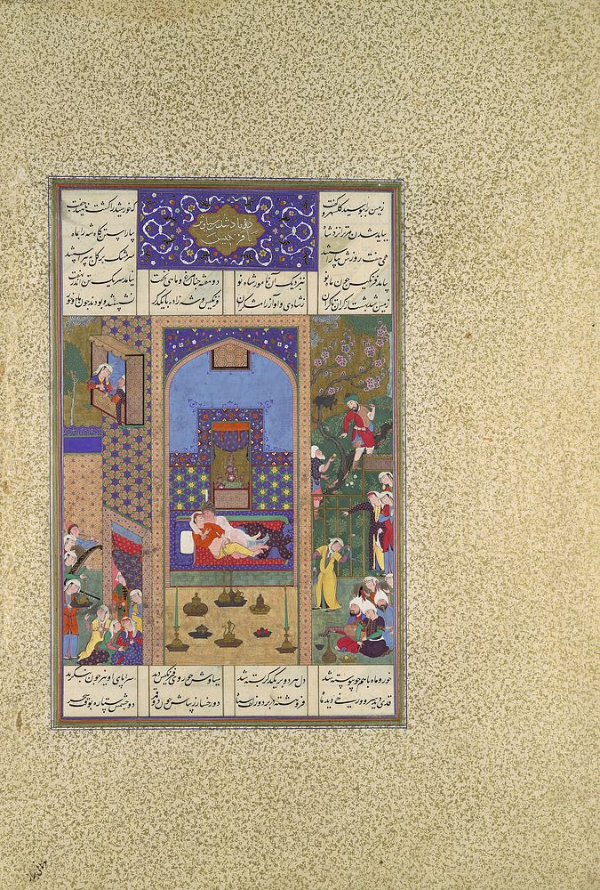 The Wedding of Siyavush and Farangis", Folio 185v from the Shahnama (Book of Kings) of Shah Tahmasp, Abu'l Qasim Firdausi…