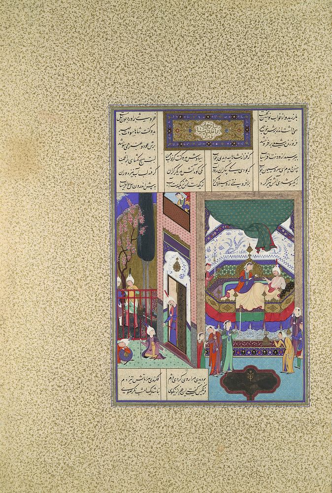 Siyavush Recounts His Nightmare to Farangis", Folio 195r from the Shahnama (Book of Kings) of Shah Tahmasp, Abu'l Qasim…