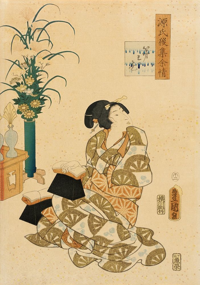 Lingering Sentiments of a Late Collection of Genji by Utagawa Kunisada II
