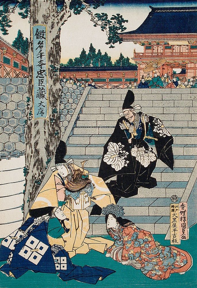 Chūshingura: The Treasury of Loyal Retainers, a Primer by Utagawa Kunisada