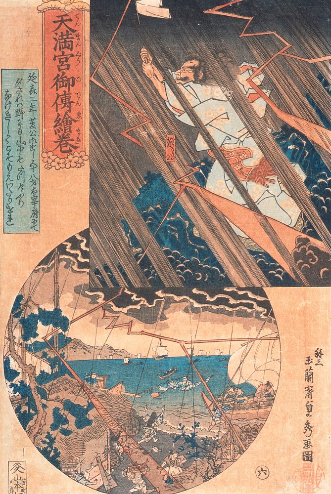 Illustrated Legends of Tenmangū Shrine by Utagawa Sadahide