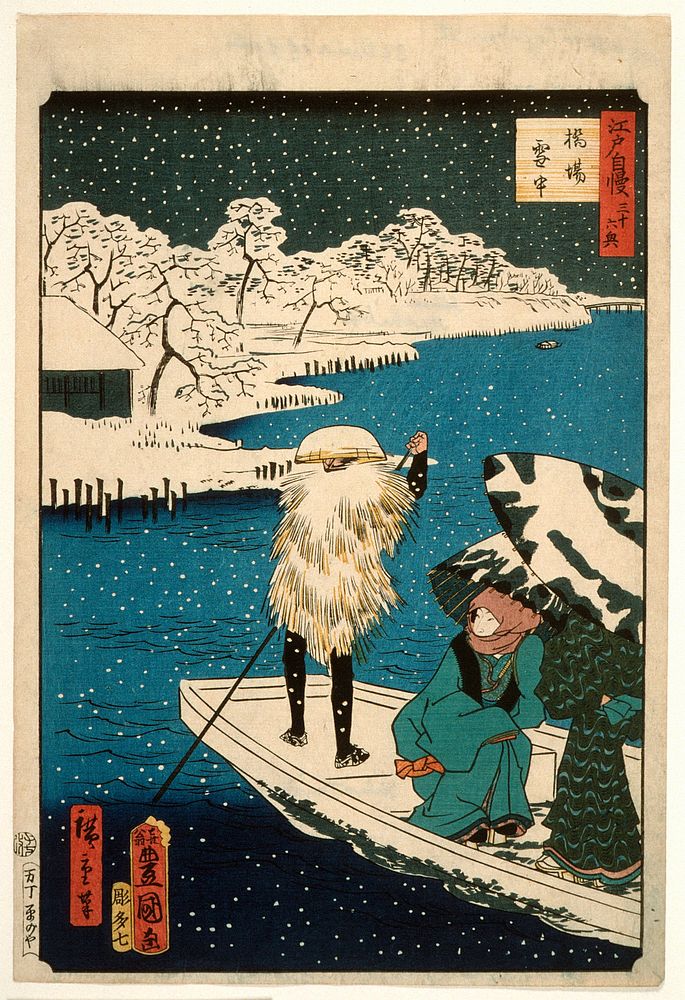 Hashiba Ferry in Snow by Utagawa Hiroshige II and Utagawa Kunisada