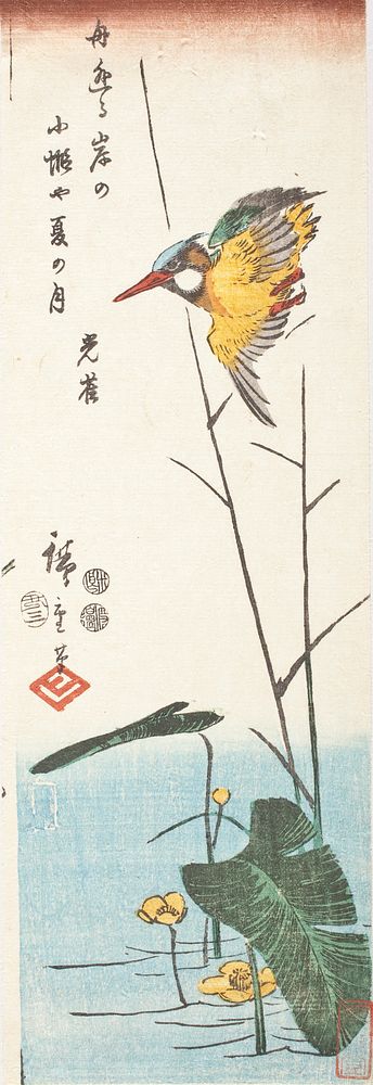 Kingfisher and Reeds by Utagawa Hiroshige