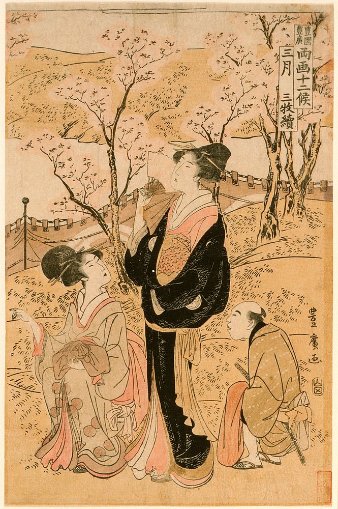 March: Viewing Cherry Blossoms by Utagawa Toyohiro
