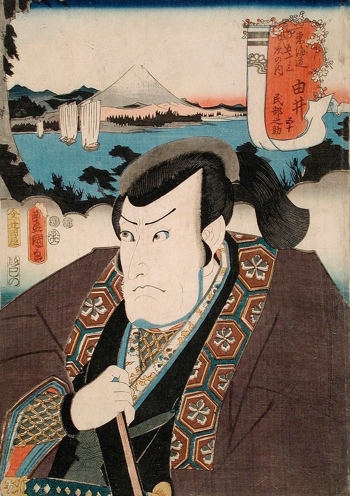 Yui: Ichikawa  Danzō V in the Role of Minbunosuke by Utagawa Kunisada