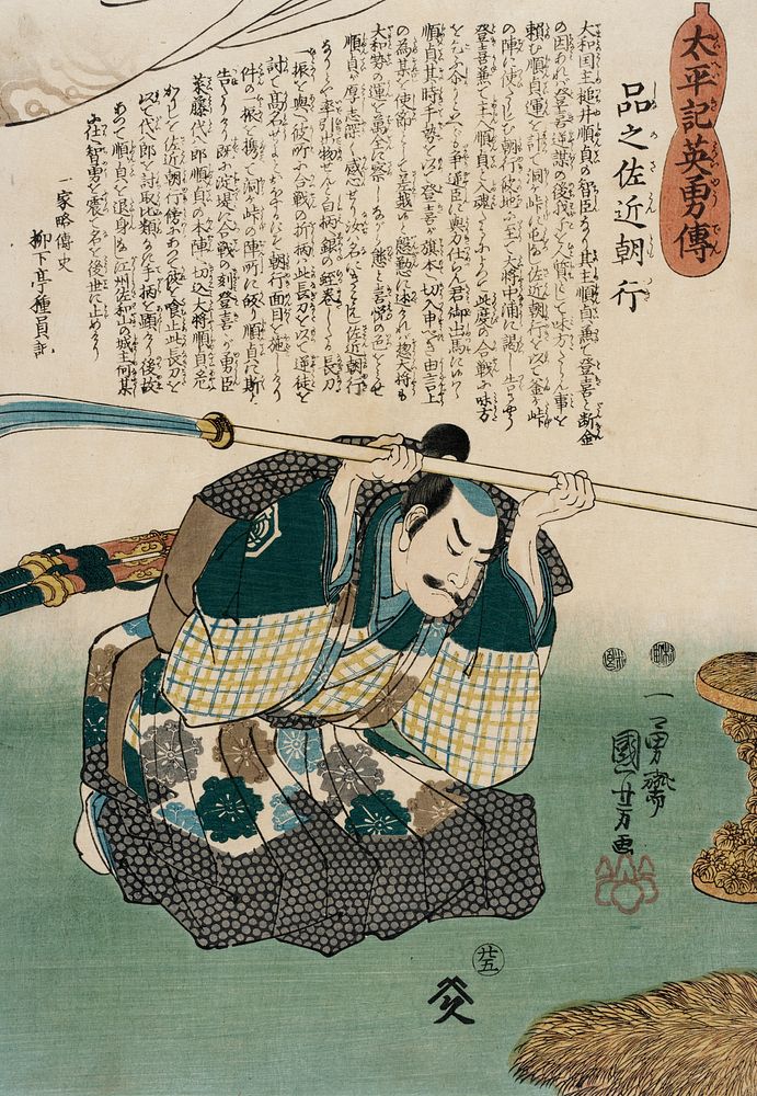 Shinano Sakon Tomoyuki by Utagawa Kuniyoshi